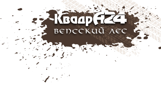 КвадрA24